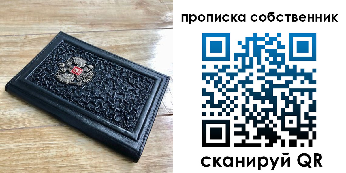 регистрация для школы в Новосибирской области