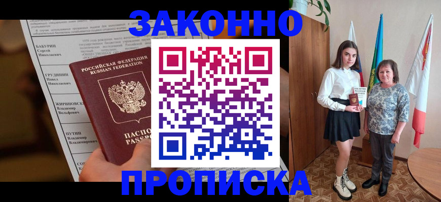 временная регистрация для всех в Новосибирской области